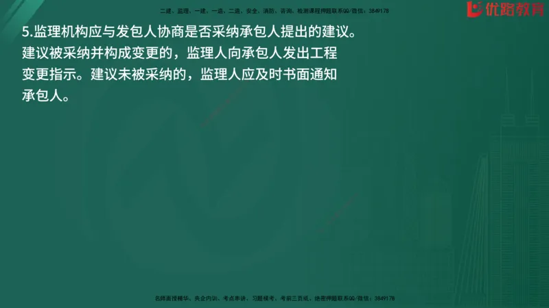 2025监理《案例分析-水利》精题必刷（完整版）在线观看_监理工程师_2025监理工程师_2025年监理工程师SVIP_2025年监理水利案例SVIP_03-习题精析✿实战特训✿模考通关