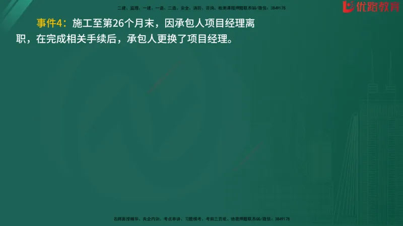 2025监理《案例分析-水利》精题必刷（完整版）在线观看_监理工程师_2025监理工程师_2025年监理工程师SVIP_2025年监理水利案例SVIP_03-习题精析✿实战特训✿模考通关