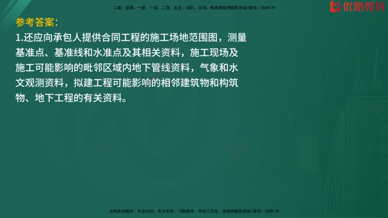 2025监理《案例分析-水利》精题必刷（完整版）在线观看_监理工程师_2025监理工程师_2025年监理工程师SVIP_2025年监理水利案例SVIP_03-习题精析✿实战特训✿模考通关