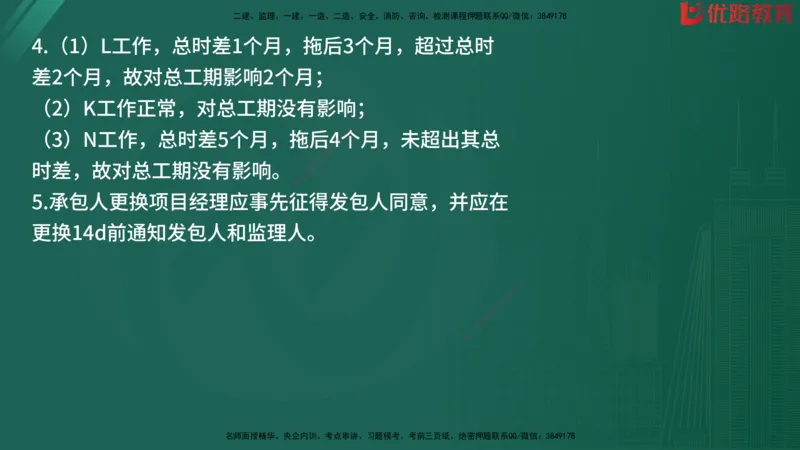 2025监理《案例分析-水利》精题必刷（完整版）在线观看_监理工程师_2025监理工程师_2025年监理工程师SVIP_2025年监理水利案例SVIP_03-习题精析✿实战特训✿模考通关