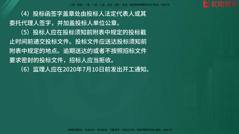 2025监理《案例分析-水利》精题必刷（完整版）在线观看_监理工程师_2025监理工程师_2025年监理工程师SVIP_2025年监理水利案例SVIP_03-习题精析✿实战特训✿模考通关