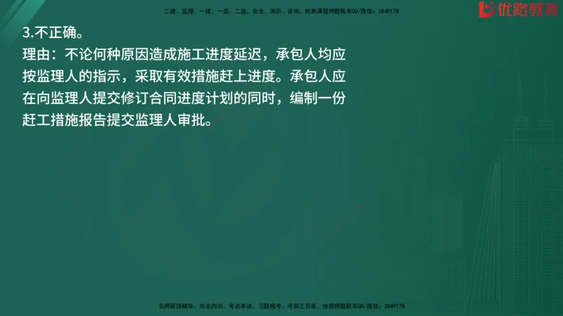 2025监理《案例分析-水利》精题必刷（完整版）在线观看_监理工程师_2025监理工程师_2025年监理工程师SVIP_2025年监理水利案例SVIP_03-习题精析✿实战特训✿模考通关
