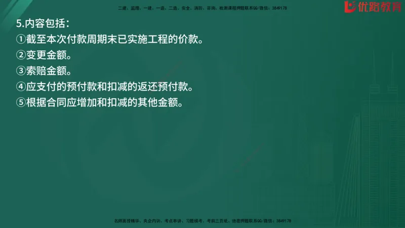 2025监理《案例分析-水利》精题必刷（完整版）在线观看_监理工程师_2025监理工程师_2025年监理工程师SVIP_2025年监理水利案例SVIP_03-习题精析✿实战特训✿模考通关