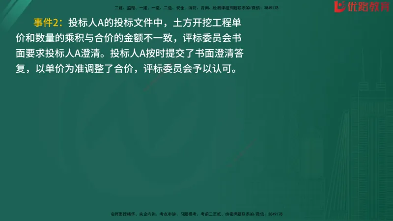 2025监理《案例分析-水利》精题必刷（完整版）在线观看_监理工程师_2025监理工程师_2025年监理工程师SVIP_2025年监理水利案例SVIP_03-习题精析✿实战特训✿模考通关