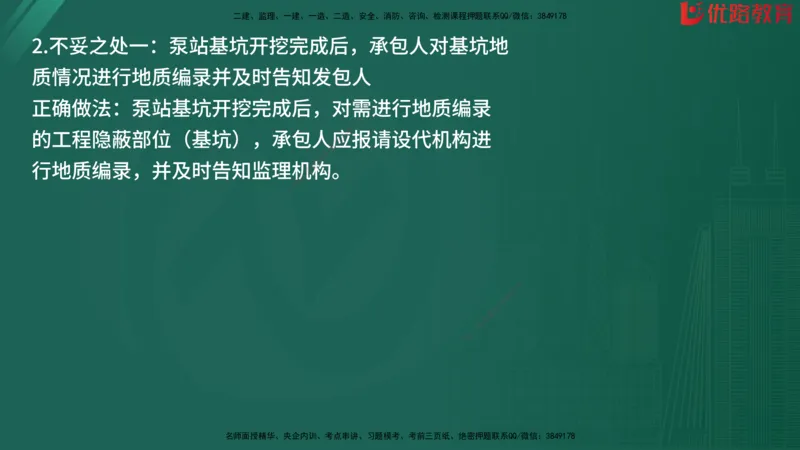2025监理《案例分析-水利》精题必刷（完整版）在线观看_监理工程师_2025监理工程师_2025年监理工程师SVIP_2025年监理水利案例SVIP_03-习题精析✿实战特训✿模考通关