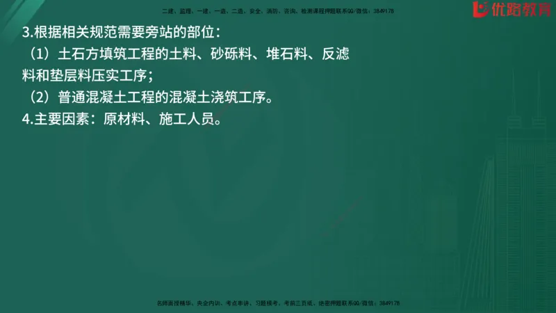 2025监理《案例分析-水利》精题必刷（完整版）在线观看_监理工程师_2025监理工程师_2025年监理工程师SVIP_2025年监理水利案例SVIP_03-习题精析✿实战特训✿模考通关