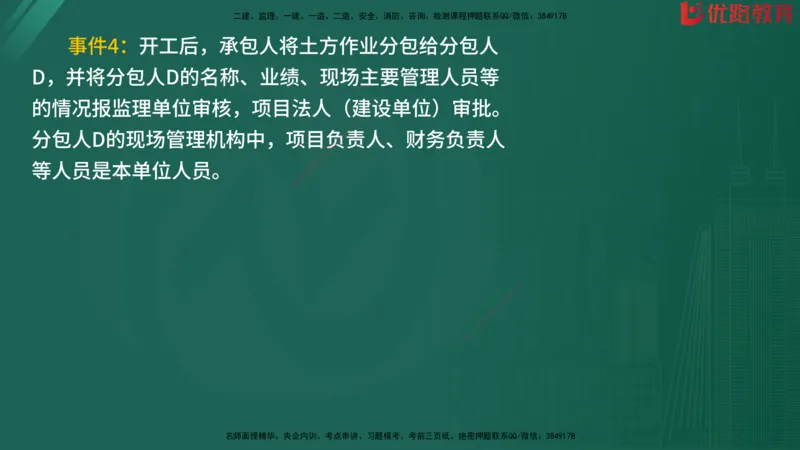 2025监理《案例分析-水利》精题必刷（完整版）在线观看_监理工程师_2025监理工程师_2025年监理工程师SVIP_2025年监理水利案例SVIP_03-习题精析✿实战特训✿模考通关