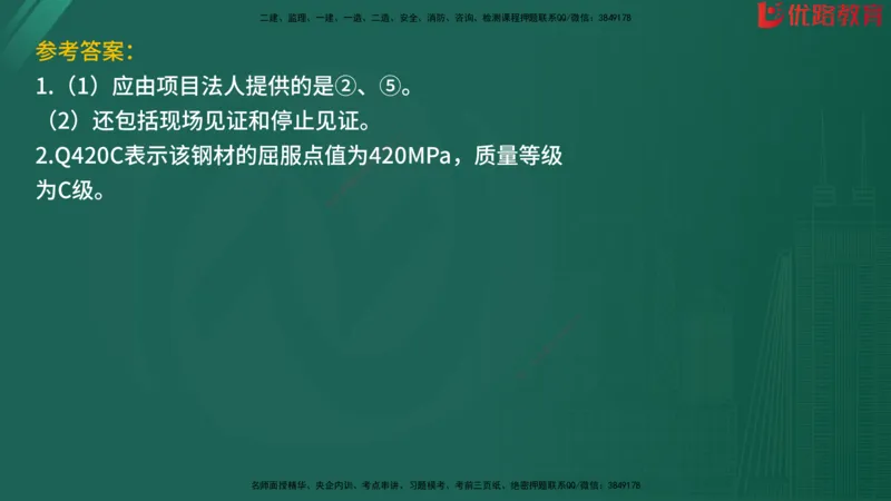 2025监理《案例分析-水利》精题必刷（完整版）在线观看_监理工程师_2025监理工程师_2025年监理工程师SVIP_2025年监理水利案例SVIP_03-习题精析✿实战特训✿模考通关