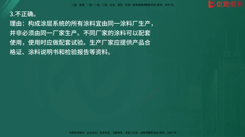 2025监理《案例分析-水利》精题必刷（完整版）在线观看_监理工程师_2025监理工程师_2025年监理工程师SVIP_2025年监理水利案例SVIP_03-习题精析✿实战特训✿模考通关