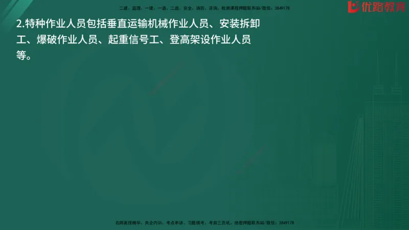 2025监理《案例分析-水利》精题必刷（完整版）在线观看_监理工程师_2025监理工程师_2025年监理工程师SVIP_2025年监理水利案例SVIP_03-习题精析✿实战特训✿模考通关