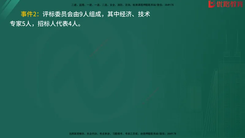 2025监理《案例分析-水利》精题必刷（完整版）在线观看_监理工程师_2025监理工程师_2025年监理工程师SVIP_2025年监理水利案例SVIP_03-习题精析✿实战特训✿模考通关