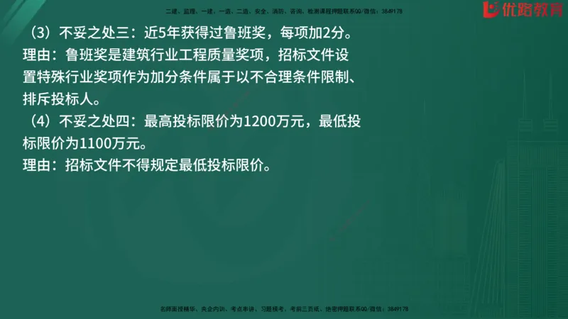 2025监理《案例分析-水利》精题必刷（完整版）在线观看_监理工程师_2025监理工程师_2025年监理工程师SVIP_2025年监理水利案例SVIP_03-习题精析✿实战特训✿模考通关