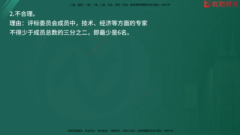 2025监理《案例分析-水利》精题必刷（完整版）在线观看_监理工程师_2025监理工程师_2025年监理工程师SVIP_2025年监理水利案例SVIP_03-习题精析✿实战特训✿模考通关