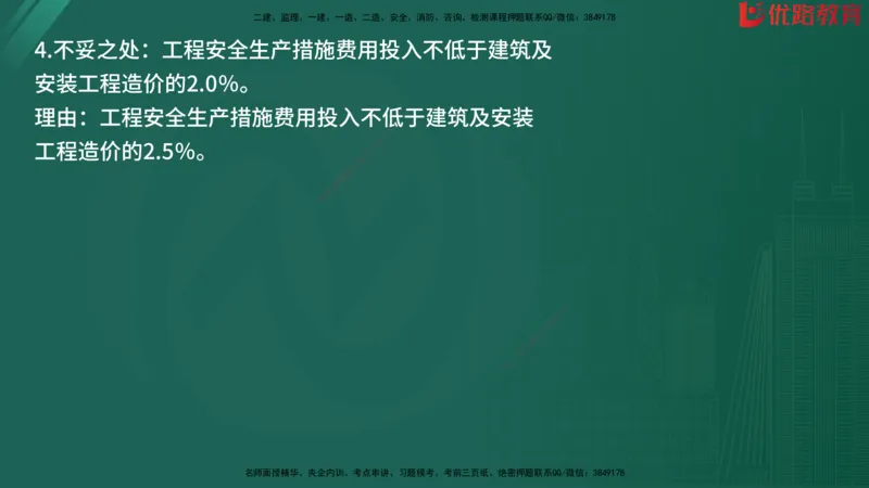 2025监理《案例分析-水利》精题必刷（完整版）在线观看_监理工程师_2025监理工程师_2025年监理工程师SVIP_2025年监理水利案例SVIP_03-习题精析✿实战特训✿模考通关