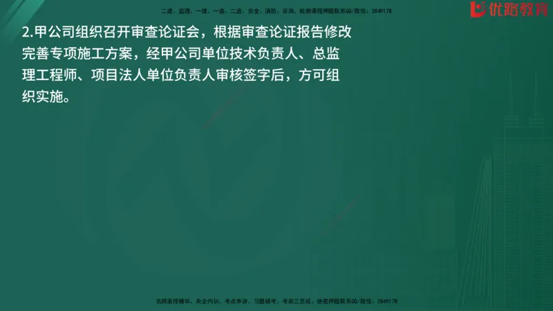 2025监理《案例分析-水利》精题必刷（完整版）在线观看_监理工程师_2025监理工程师_2025年监理工程师SVIP_2025年监理水利案例SVIP_03-习题精析✿实战特训✿模考通关