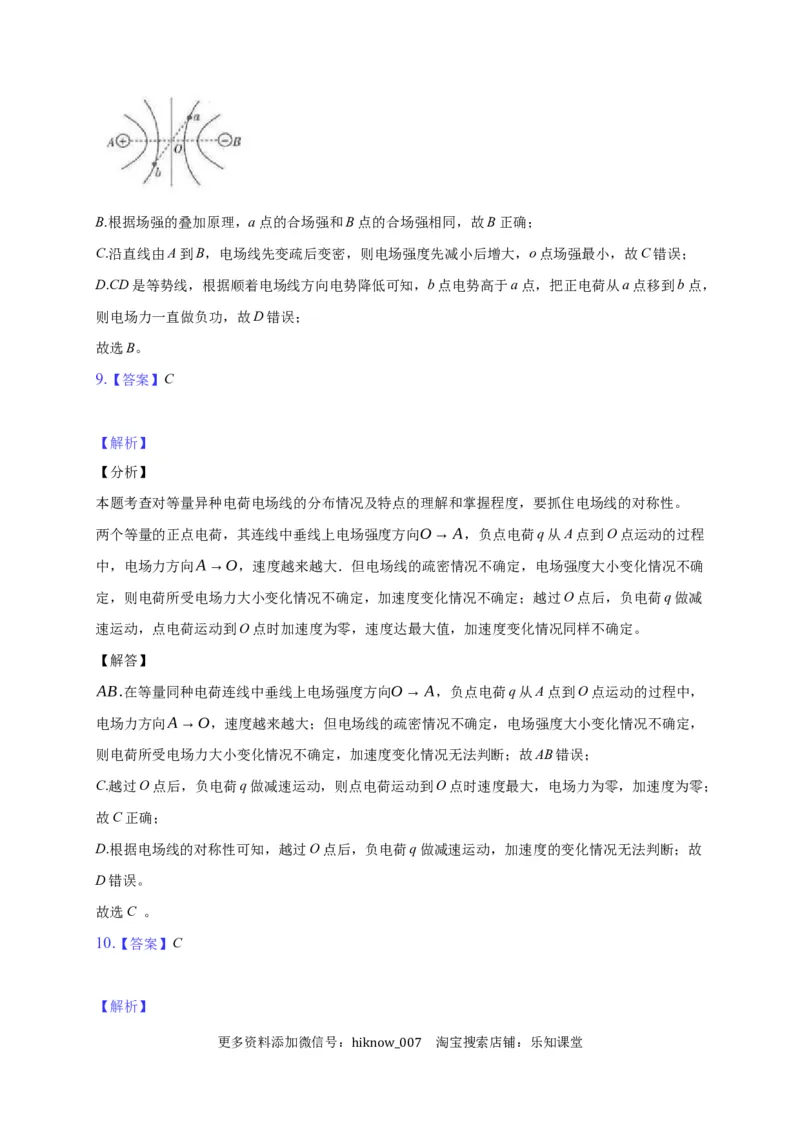 9.3电场和电场强度&mdash;新教材人教版（2019）高中物理必修第三册同步练习_E015高中全科试卷_物理试题_必修3_2.同步练习_同步练习（第一套）