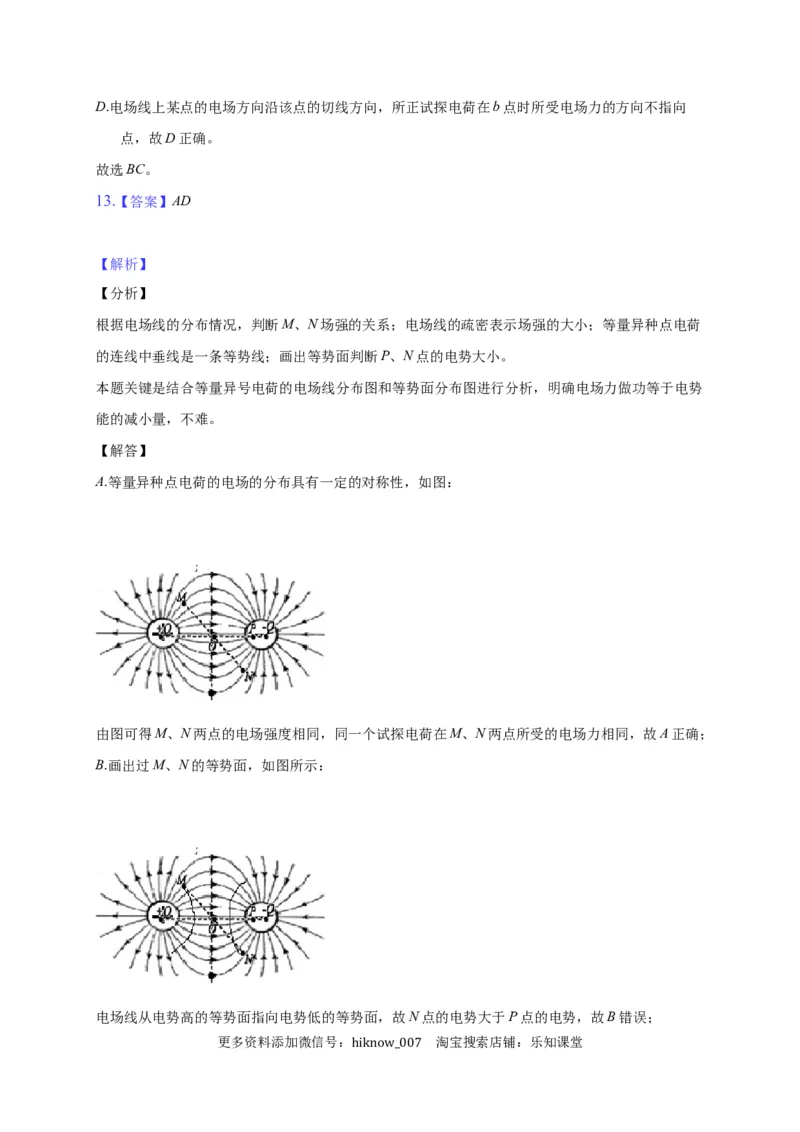 9.3电场和电场强度&mdash;新教材人教版（2019）高中物理必修第三册同步练习_E015高中全科试卷_物理试题_必修3_2.同步练习_同步练习（第一套）