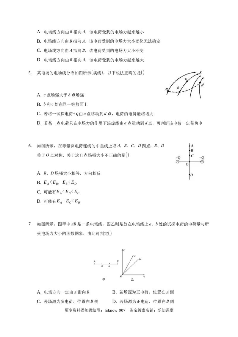 9.3电场和电场强度&mdash;新教材人教版（2019）高中物理必修第三册同步练习_E015高中全科试卷_物理试题_必修3_2.同步练习_同步练习（第一套）