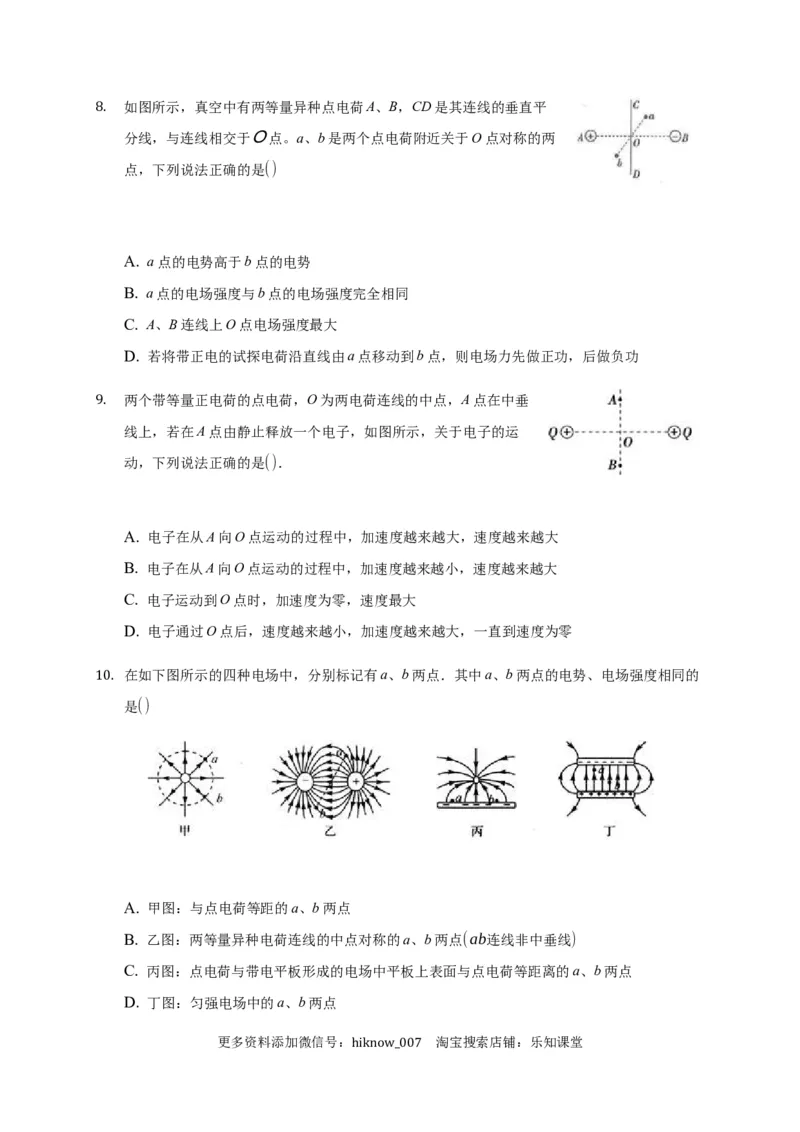 9.3电场和电场强度&mdash;新教材人教版（2019）高中物理必修第三册同步练习_E015高中全科试卷_物理试题_必修3_2.同步练习_同步练习（第一套）