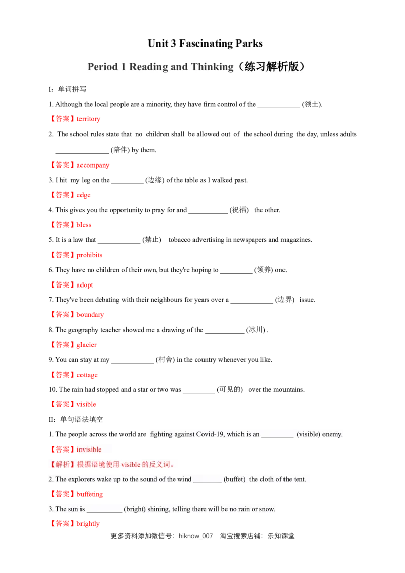3.1Readingandthinking练习（解析版）_E015高中全科试卷_英语试题_选修1_4.新版高中英语选择性必修1_2.同步练习_3.同步练习_3.1Readingandthinking练习