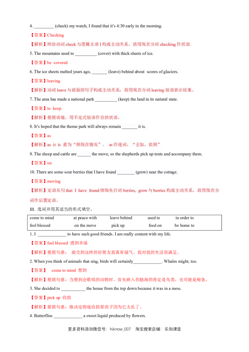 3.1Readingandthinking练习（解析版）_E015高中全科试卷_英语试题_选修1_4.新版高中英语选择性必修1_2.同步练习_3.同步练习_3.1Readingandthinking练习