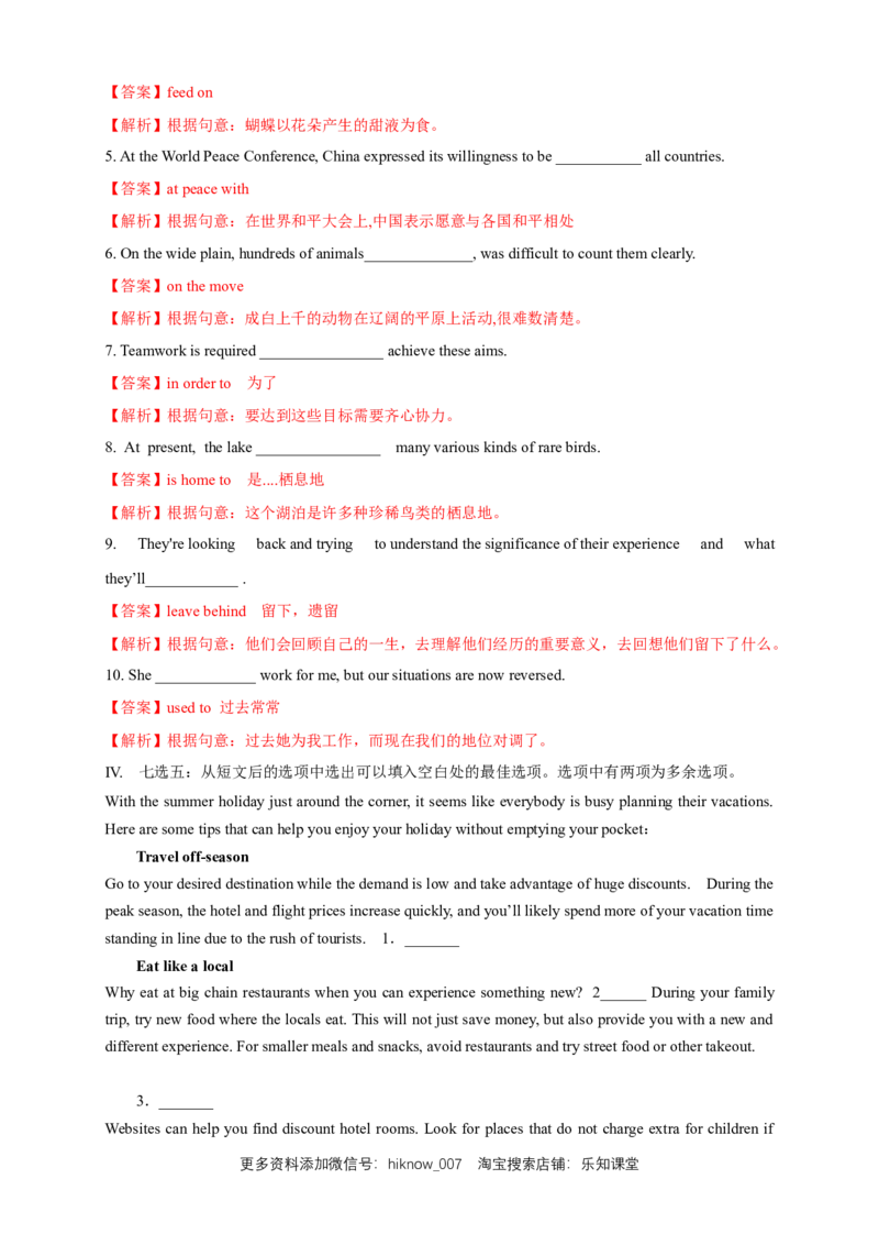 3.1Readingandthinking练习（解析版）_E015高中全科试卷_英语试题_选修1_4.新版高中英语选择性必修1_2.同步练习_3.同步练习_3.1Readingandthinking练习