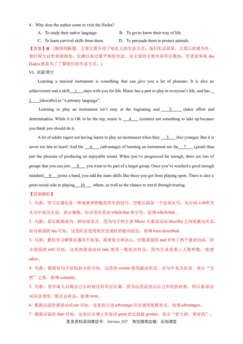 3.1Readingandthinking练习（解析版）_E015高中全科试卷_英语试题_选修1_4.新版高中英语选择性必修1_2.同步练习_3.同步练习_3.1Readingandthinking练习