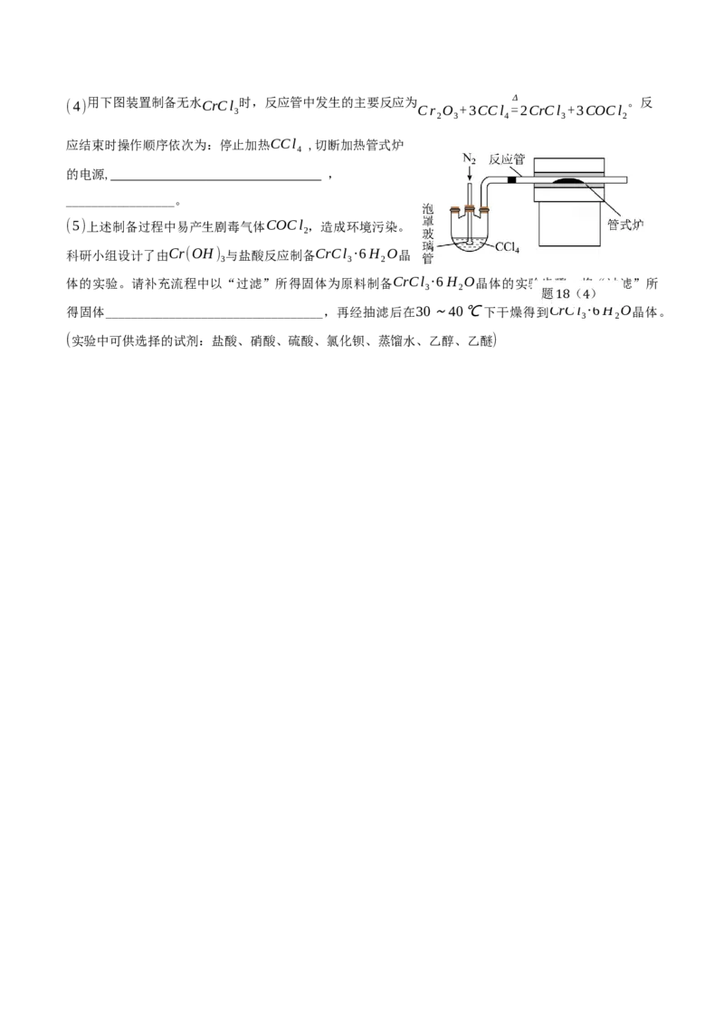 江苏省无锡市江阴市六校2024-2025学年高一下学期4月期中联考试题化学Word版含答案_2024-2025高一（7-7月题库）_2025年05月试卷