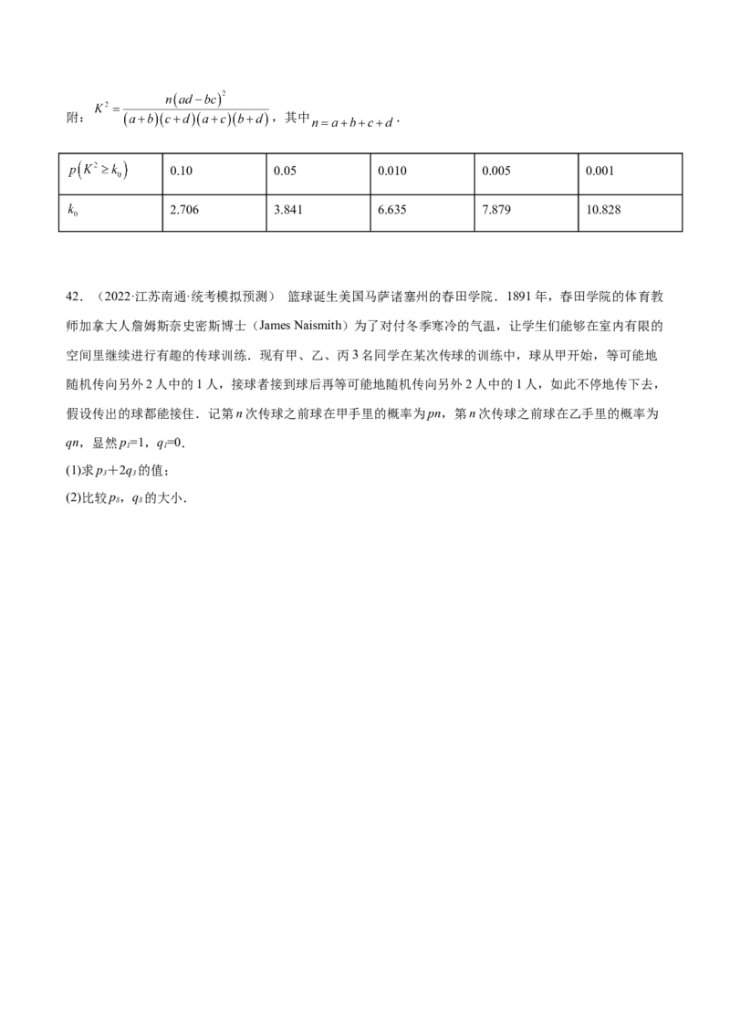 专题13统计概率专题（数学文化）（原卷版）(1)_2024年4月_01按日期_6号_2024届新结构高考数学合集_新高考数学创新题型微专题（数学文化、新定义）