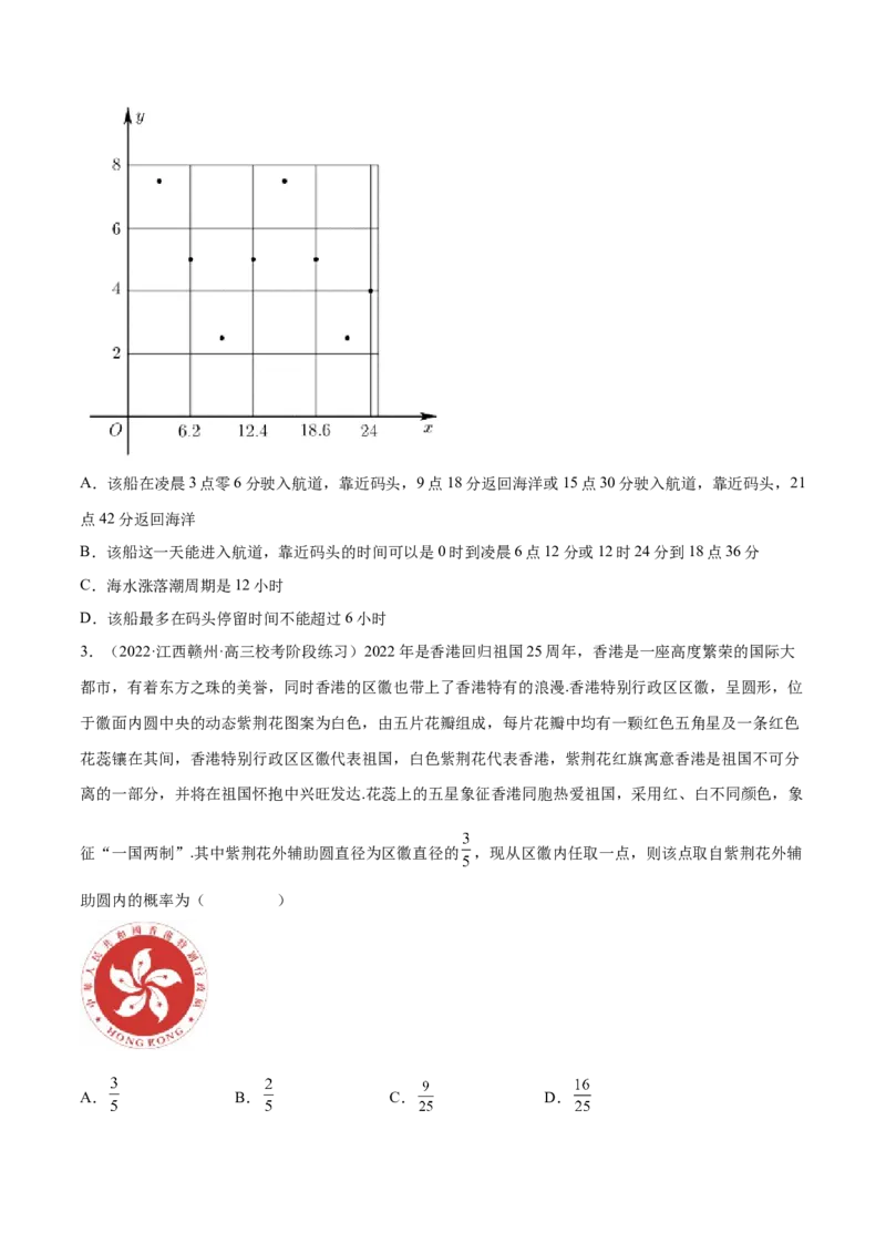 专题13统计概率专题（数学文化）（原卷版）(1)_2024年4月_01按日期_6号_2024届新结构高考数学合集_新高考数学创新题型微专题（数学文化、新定义）