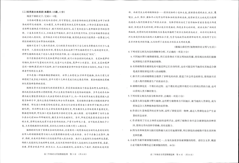 内蒙古呼和浩特市2024届高三下学期二模考试语文含答案(1)_2024年4月_024月合集_2024届内蒙古呼和浩特市高三下学期二模考试