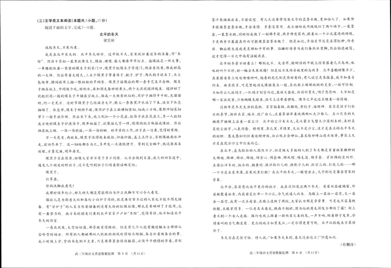 内蒙古呼和浩特市2024届高三下学期二模考试语文含答案(1)_2024年4月_024月合集_2024届内蒙古呼和浩特市高三下学期二模考试
