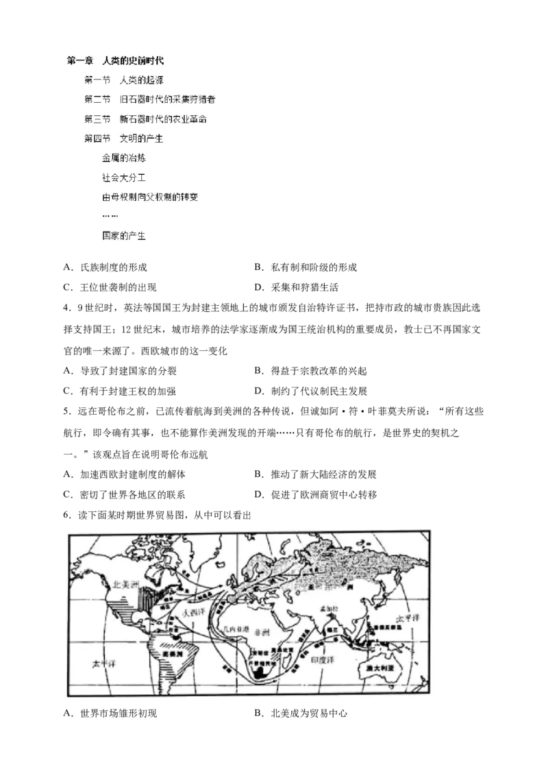必修中外史纲要（下）高一（下）期末模拟试卷历史试题02（原卷版）_E015高中全科试卷_历史试题_必修下_4.期末试卷_2020-2021学年高一（下）期末模拟试卷历史试题（解析版+原卷版）