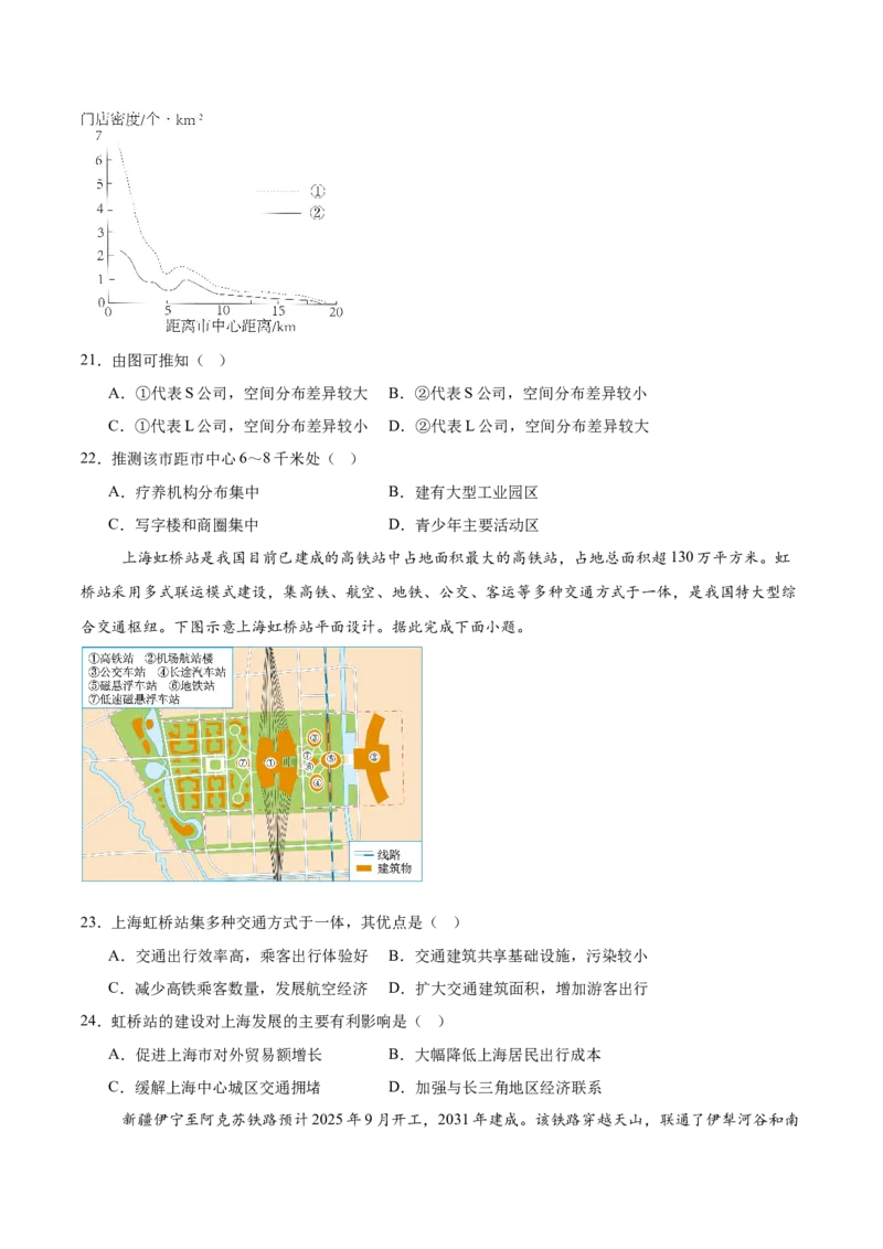 安徽省智学联考2024-2025学年高一下学期7月期末考试地理试卷（含答案）_2024-2025高一（7-7月题库）_2025年7月_250716安徽省智学联考2024-2025学年高一下学期7月期末考试