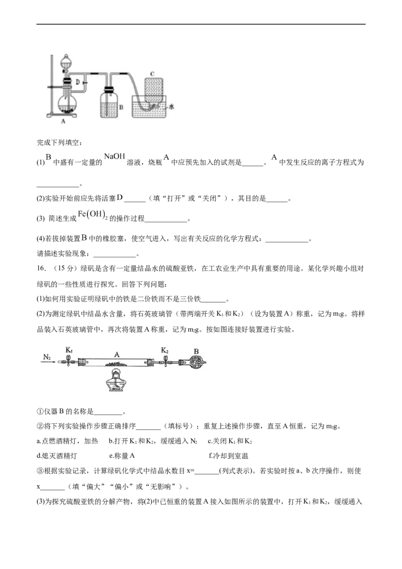 新教材精创第三章章末检测（2）（解析版）_E015高中全科试卷_化学试题_必修1_1.新版人教版高中化学试卷必修一_1.同步练习_5.同步练习（第五套）