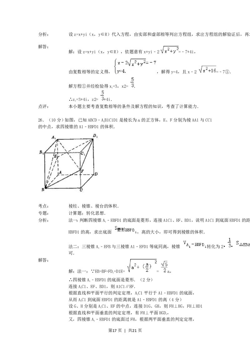 1992年辽宁高考文科数学真题及答案_数学高考真题试卷_旧1990-2007&middot;高考数学真题_1990-2007&middot;高考数学真题&middot;PDF_辽宁