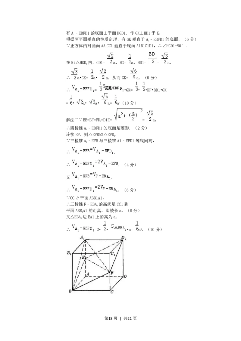 1992年辽宁高考文科数学真题及答案_数学高考真题试卷_旧1990-2007&middot;高考数学真题_1990-2007&middot;高考数学真题&middot;PDF_辽宁