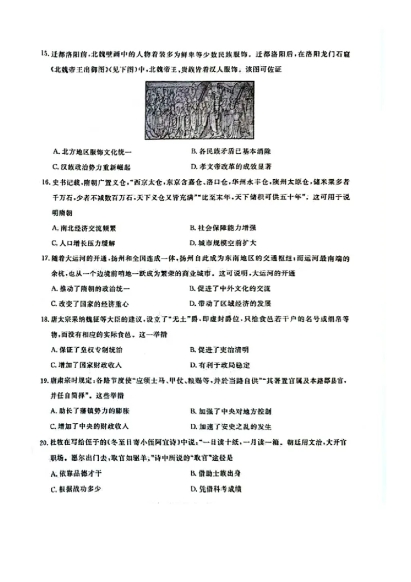 历史-辽宁省名校联盟2024年高一10月份联合考试_2024-2025高一（7-7月题库）_2024年10月试卷_1012辽宁省名校联盟2024年高一10月份联合考试