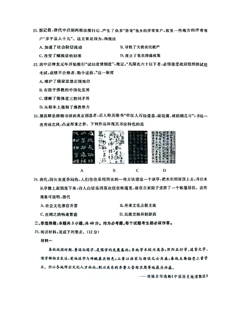 历史-辽宁省名校联盟2024年高一10月份联合考试_2024-2025高一（7-7月题库）_2024年10月试卷_1012辽宁省名校联盟2024年高一10月份联合考试