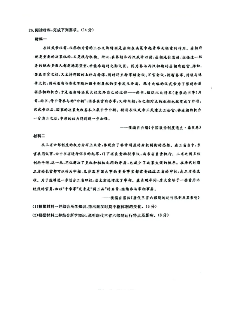 历史-辽宁省名校联盟2024年高一10月份联合考试_2024-2025高一（7-7月题库）_2024年10月试卷_1012辽宁省名校联盟2024年高一10月份联合考试