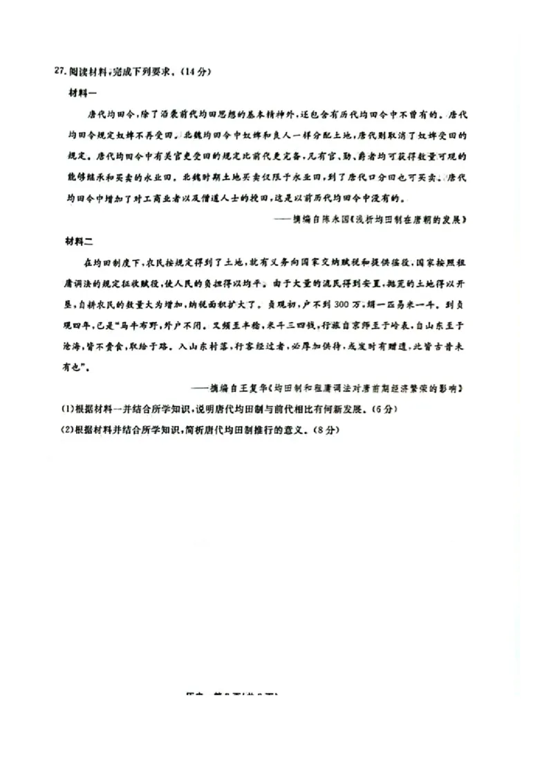 历史-辽宁省名校联盟2024年高一10月份联合考试_2024-2025高一（7-7月题库）_2024年10月试卷_1012辽宁省名校联盟2024年高一10月份联合考试