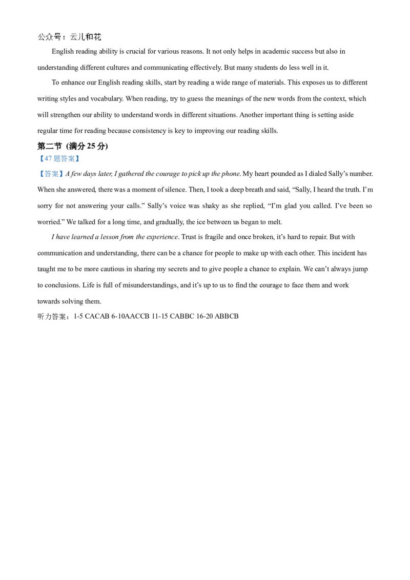 云南师范大学附属中学2024-2025学年高一上学期期中考试英语Word版含答案_2024-2025高一（7-7月题库）_2024年11月试卷_1107云南师范大学附属中学2024-2025学年高一上学期期中考试