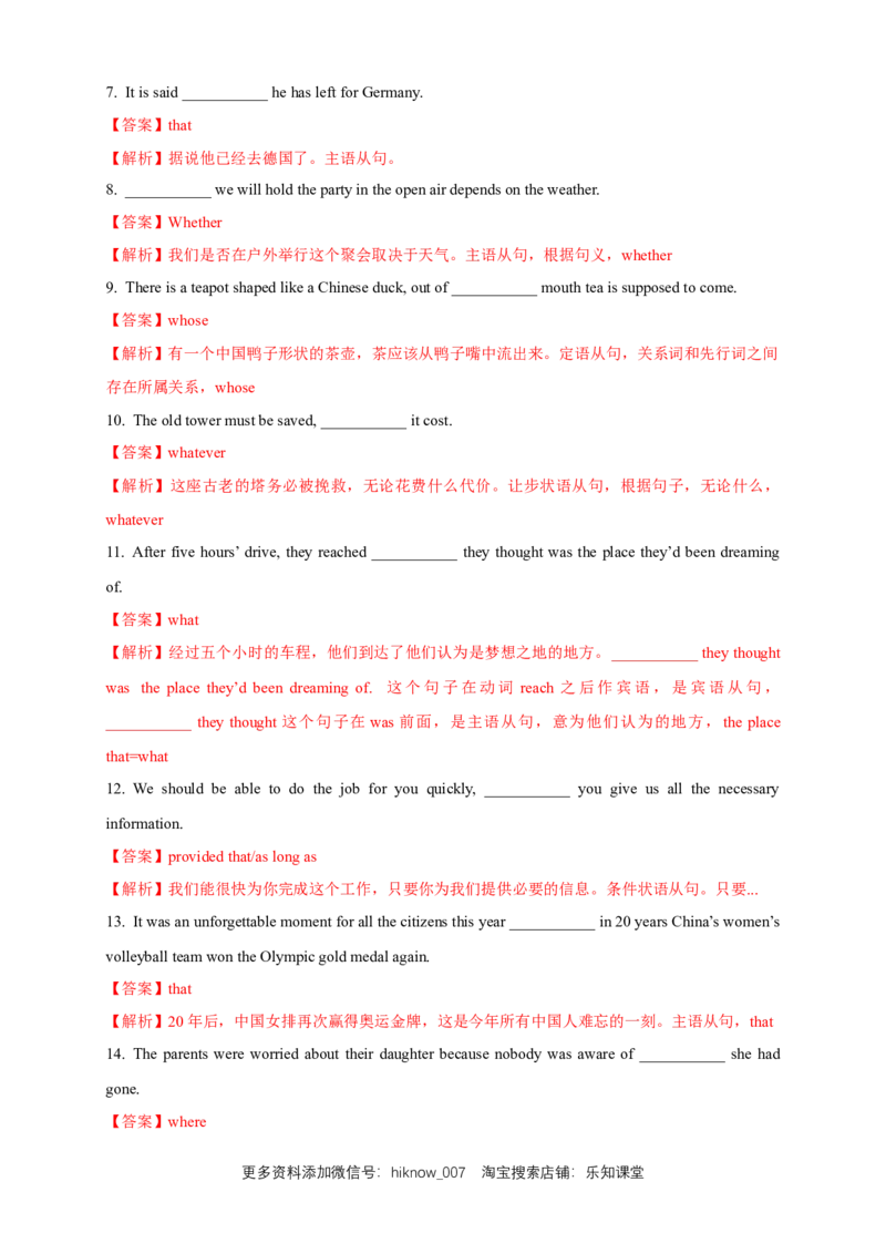 5.3Learningaboutlanguage练习（解析版）_E015高中全科试卷_英语试题_选修1_4.新版高中英语选择性必修1_2.同步练习_3.同步练习_5.3Learningaboutlanguage练习