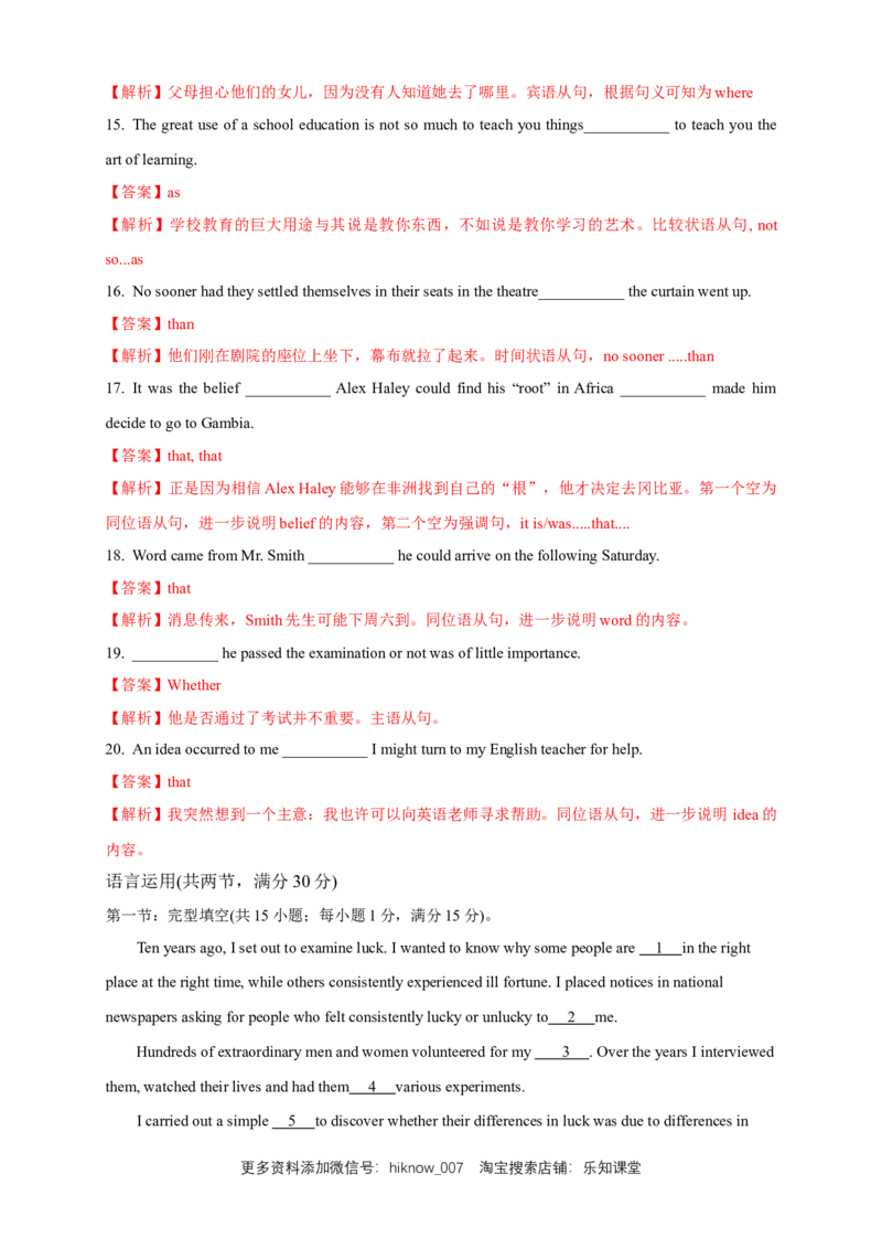5.3Learningaboutlanguage练习（解析版）_E015高中全科试卷_英语试题_选修1_4.新版高中英语选择性必修1_2.同步练习_3.同步练习_5.3Learningaboutlanguage练习