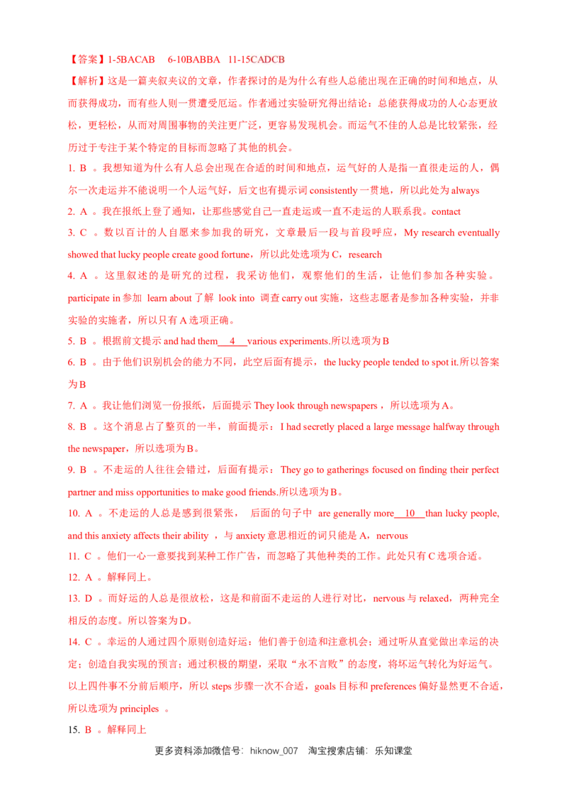 5.3Learningaboutlanguage练习（解析版）_E015高中全科试卷_英语试题_选修1_4.新版高中英语选择性必修1_2.同步练习_3.同步练习_5.3Learningaboutlanguage练习