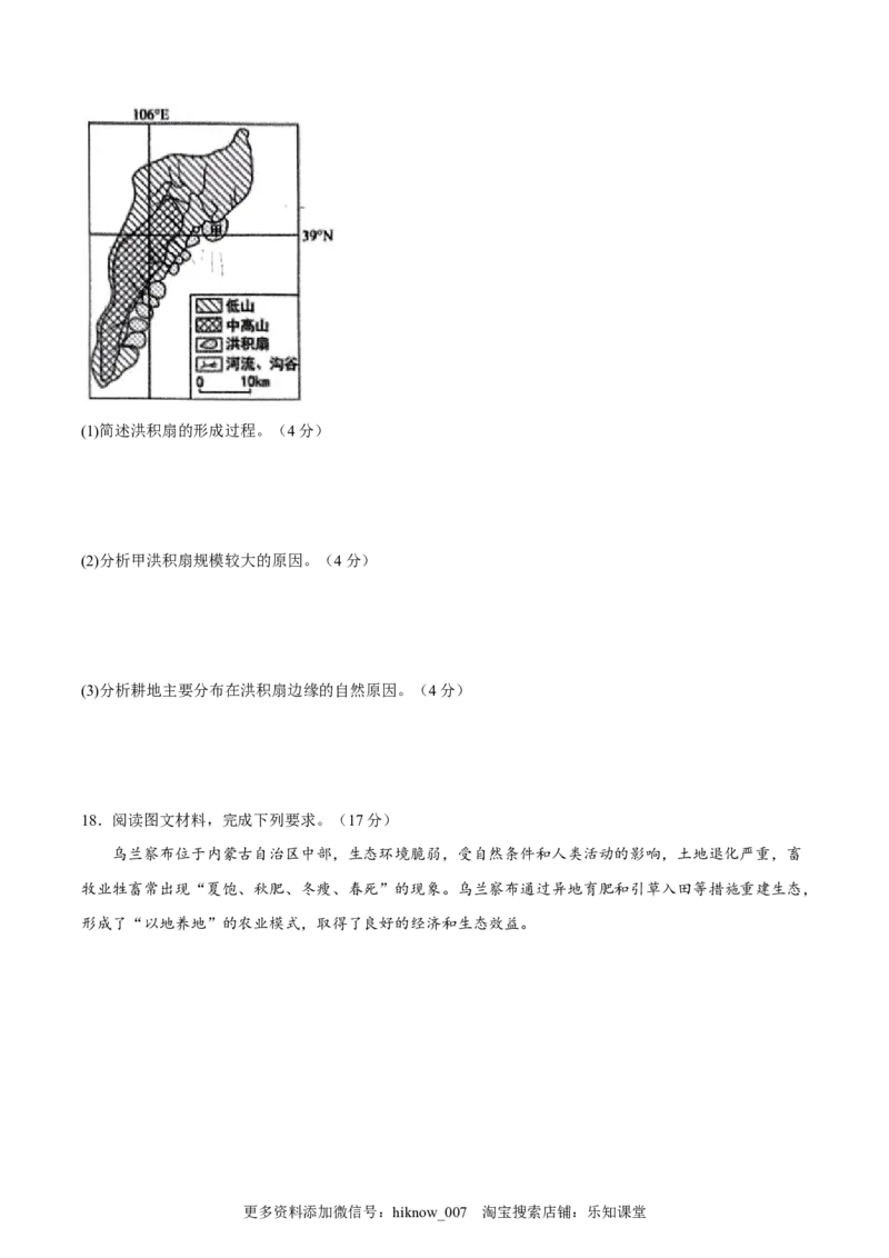 期末考前练手卷01-2022-2023学年高二地理上学期期中期末考点大串讲（人教版2019）（原卷版）_E015高中全科试卷_地理试题_选修1_4.期末试题