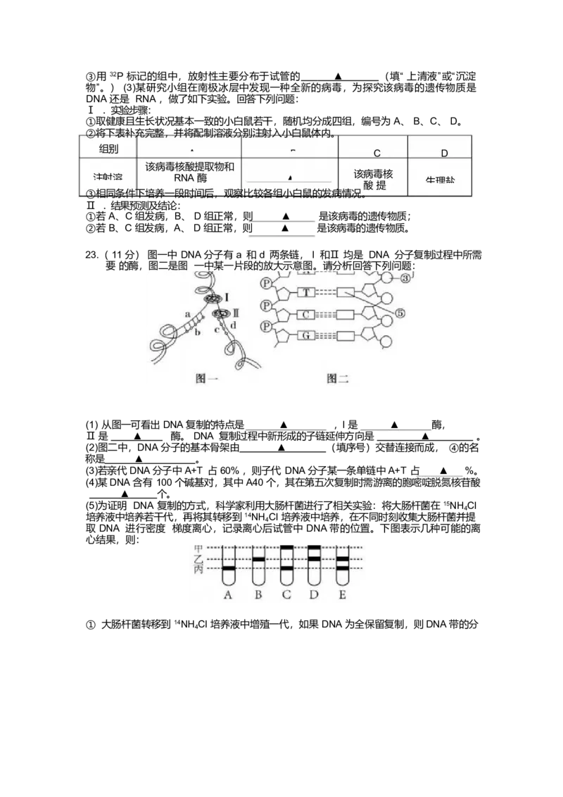 江苏省无锡市江阴市六校2024-2025学年高一下学期4月期中联考试题生物Word版含答案_2024-2025高一（7-7月题库）_2025年05月试卷