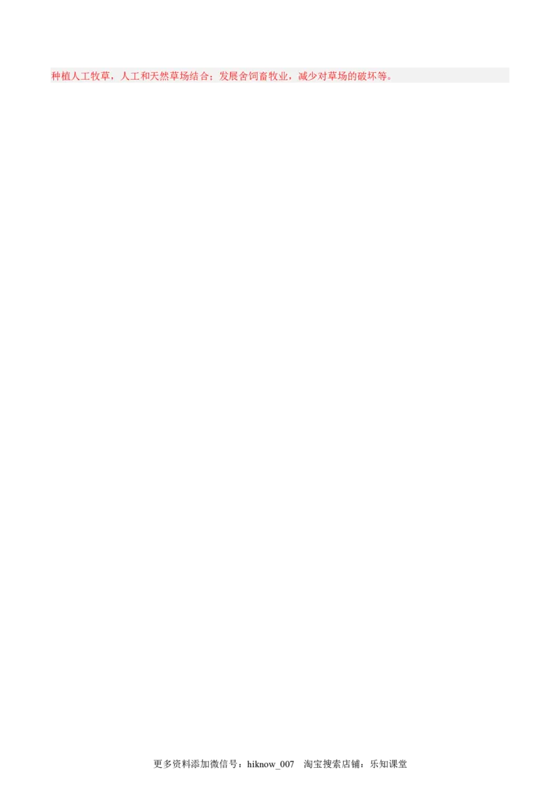 第12练土壤（解析版）_E015高中全科试卷_地理试题_必修1_2.同步练习_课后培优练2023年（第一套）