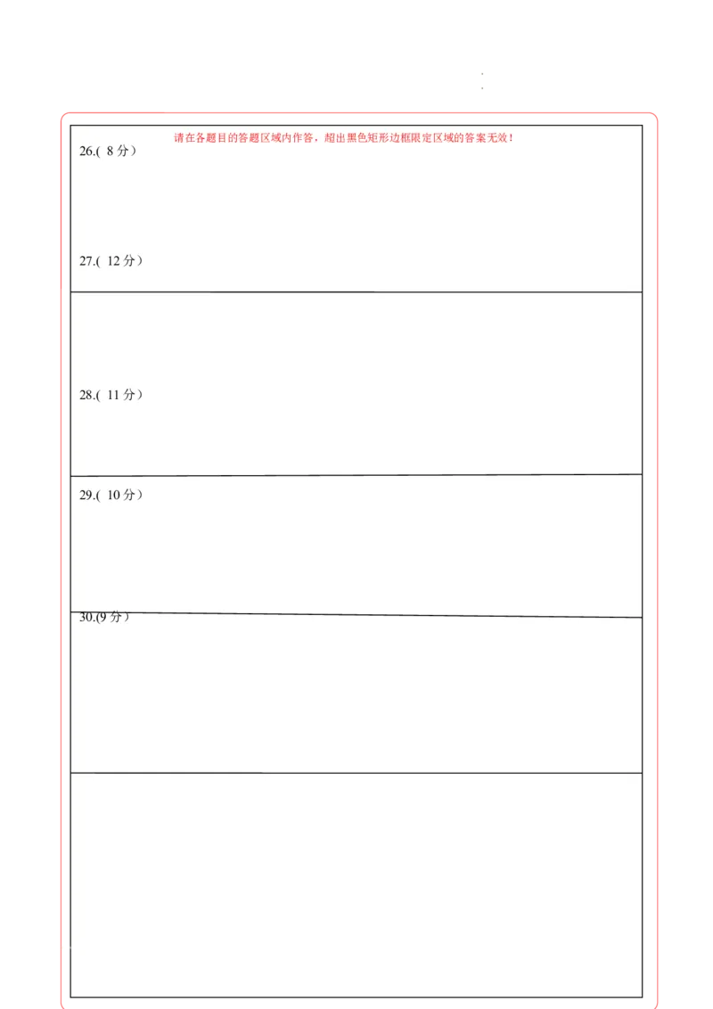 期末模拟卷01（答题卡）（人教版2019）_E015高中全科试卷_生物试题_必修1_4.期末试卷_高一生物期末模拟卷01（人教版2019）2023-2024学年高中生物上学期期末模拟考试