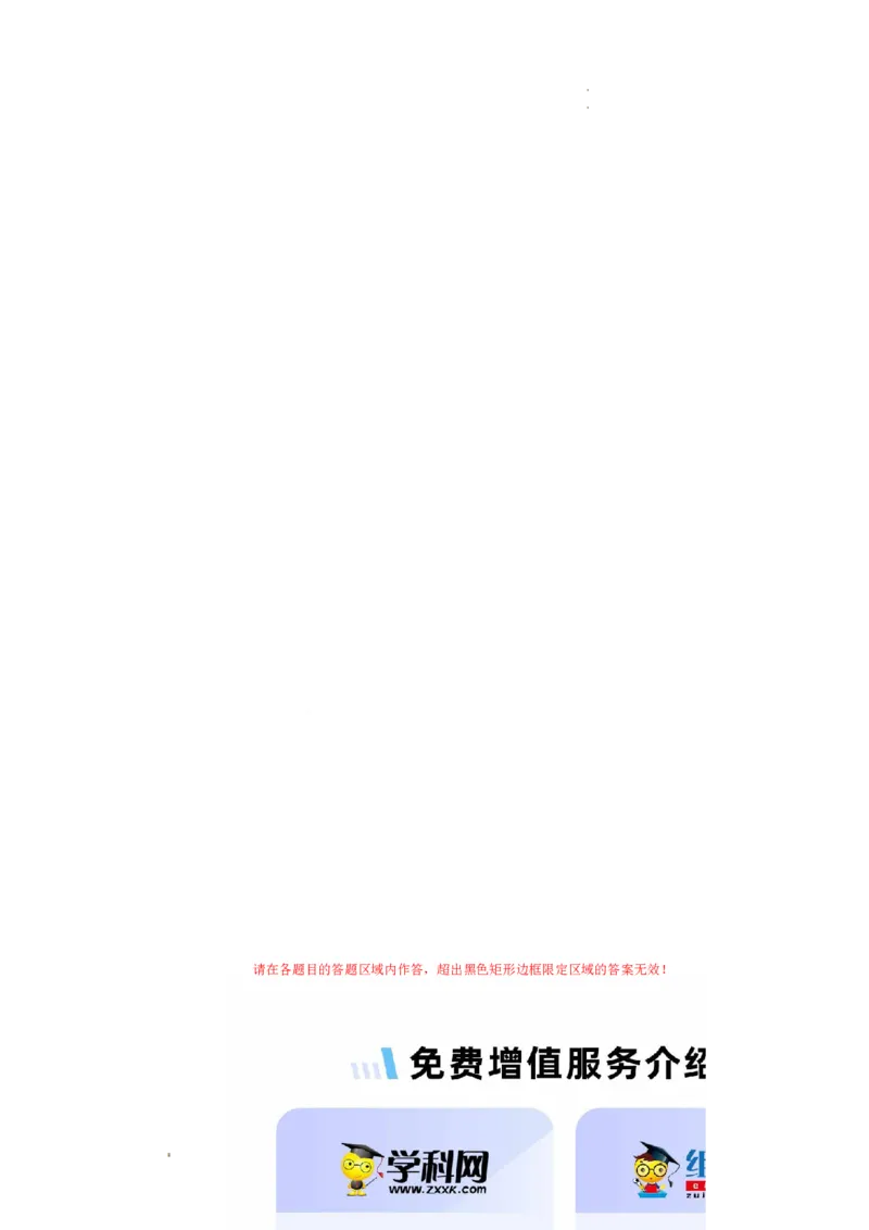 期末模拟卷01（答题卡）（人教版2019）_E015高中全科试卷_生物试题_必修1_4.期末试卷_高一生物期末模拟卷01（人教版2019）2023-2024学年高中生物上学期期末模拟考试